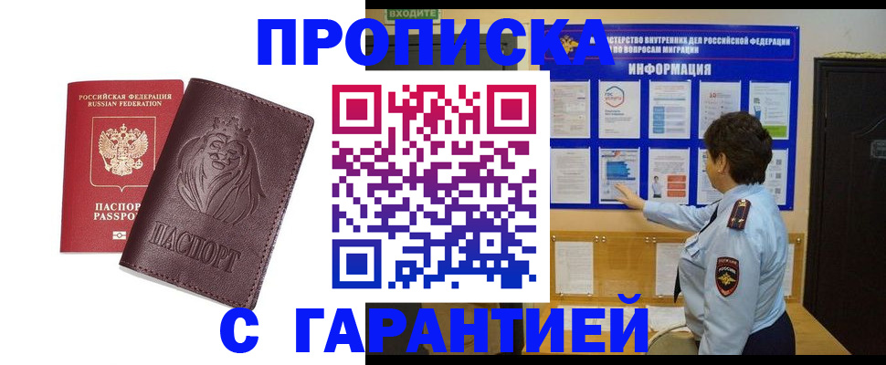 прописка для кредита в Бутурлиновке
