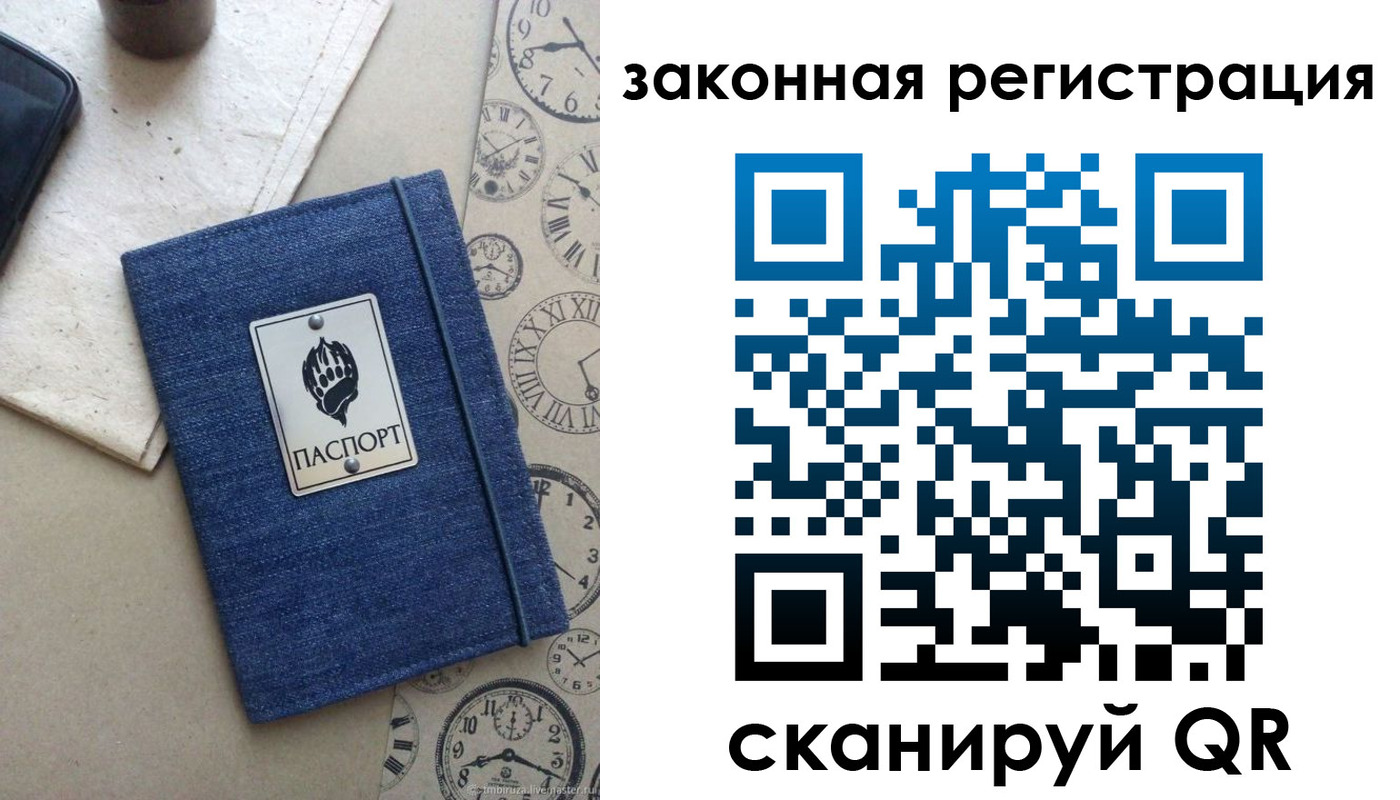 временная регистрация надежно в Бутурлиновке