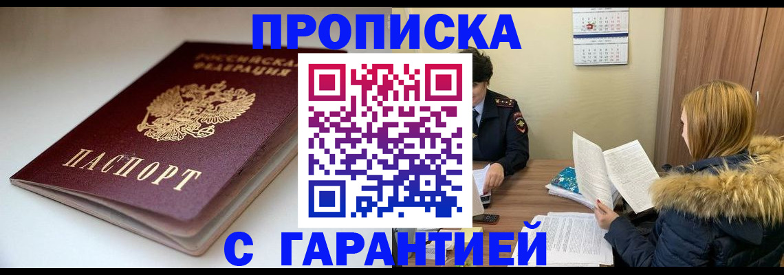 временная регистрация для всех в Бутурлиновке