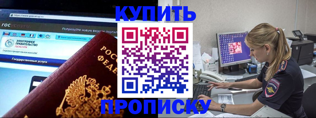 временная регистрация адрес в Бутурлиновке