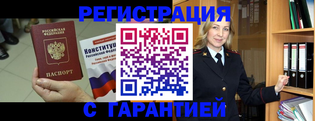 прописка поиск в Бутурлиновке
