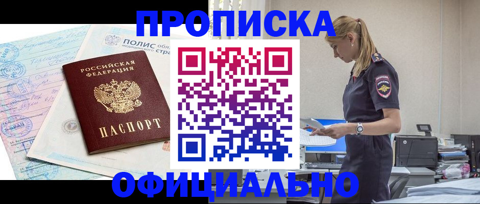 прописка ребенка в Бутурлиновке
