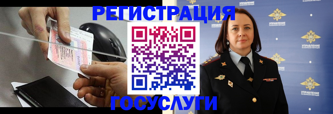 временная регистрация 2025 в Бутурлиновке