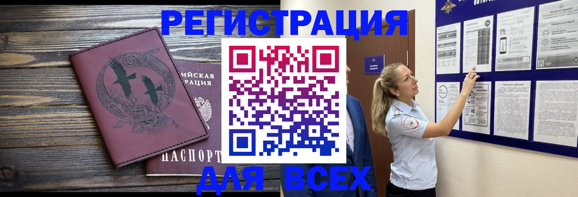 прописка в Бутурлиновке