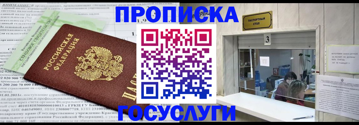 временная регистрация купить в Бутурлиновке